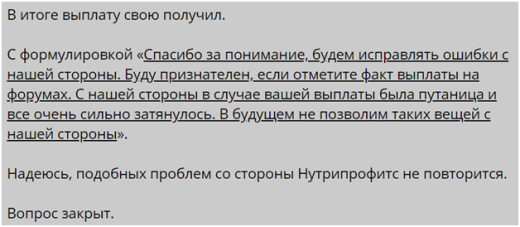 Партнерская программа NutriProfits – медицинские препараты