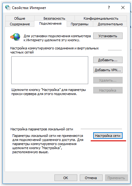 VPN для ВК, Инстаграм и Телеграм – где взять и как использовать ВПН