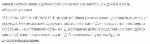 Баунти криптовалюты – раздача токенов бесплатно