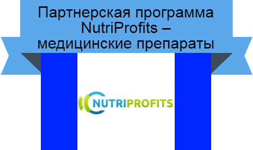 NutriProfits