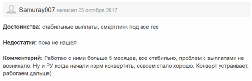 Партнерская программа Lospollos – монетизируем любой трафик