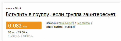 Заработок на заданиях ВК - сайты где платят за лайки, репосты и подписки