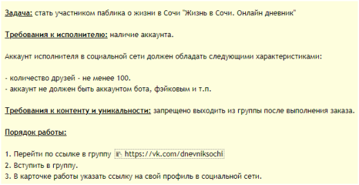 Заработок на заданиях ВК - сайты где платят за лайки, репосты и подписки