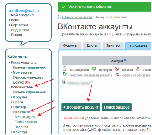 Заработок на заданиях ВК - сайты где платят за лайки, репосты и подписки
