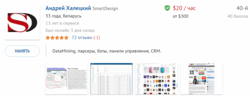Лучшие боты для Вконтакте