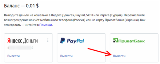 Как заработать деньги в интернете в Украине в 2026 году