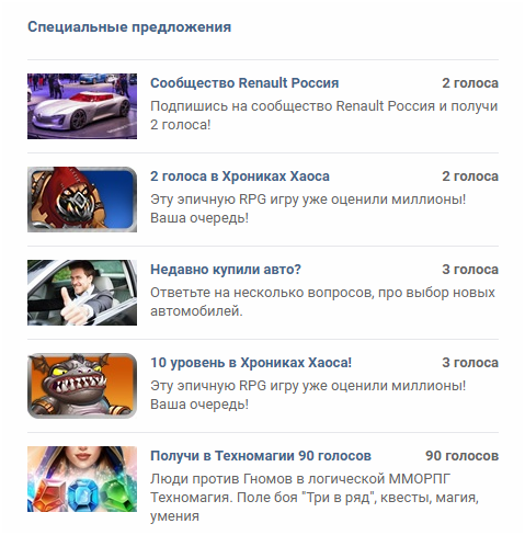 Заработок на заданиях ВК - сайты где платят за лайки, репосты и подписки