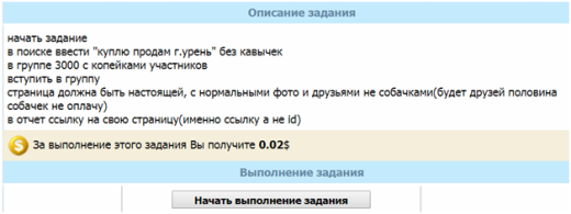 Заработок на заданиях ВК - сайты где платят за лайки, репосты и подписки