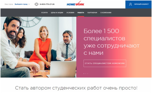 Как заработать на написании курсовых, дипломных, контрольных работ