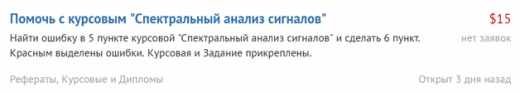 Как заработать на написании курсовых, дипломных, контрольных работ