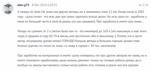 Как заработать на написании курсовых, дипломных, контрольных работ