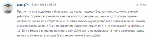 Как заработать на написании курсовых, дипломных, контрольных работ