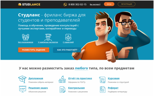 Как заработать на написании курсовых, дипломных, контрольных работ