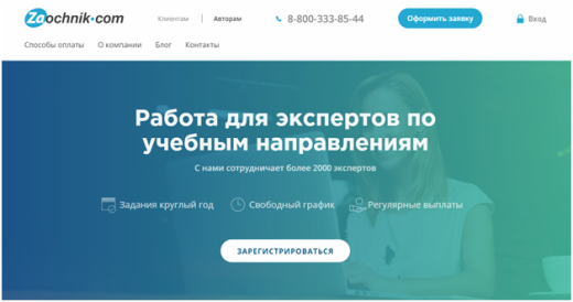 Как заработать на написании курсовых, дипломных, контрольных работ