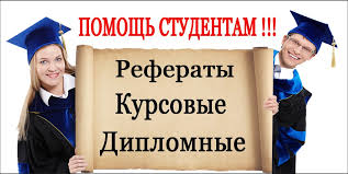 Как заработать на написании курсовых, дипломных, контрольных работ