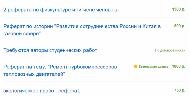 Подработка и работа для студентов в интернете с ежедневной оплатой