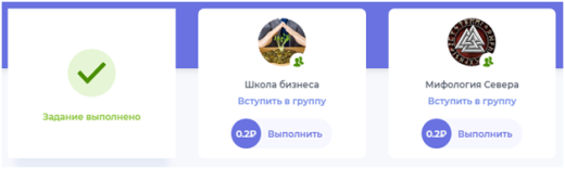 Сайты для заработка на лайках, репостах и подписках