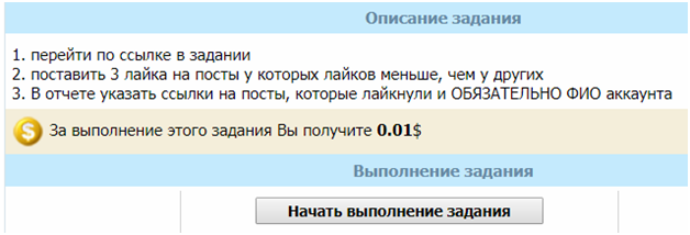 Подработка и работа для студентов в интернете с ежедневной оплатой