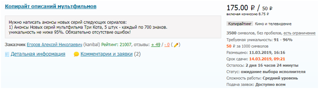 Подработка и работа для студентов в интернете с ежедневной оплатой