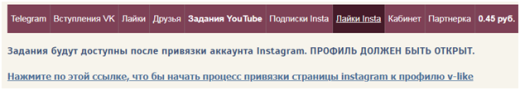 Сайты для заработка на лайках, репостах и подписках