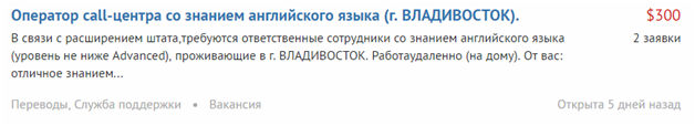 Подработка и работа для студентов в интернете с ежедневной оплатой