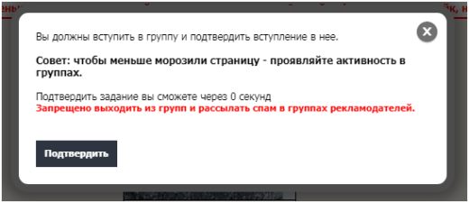 Сайты для заработка на лайках, репостах и подписках