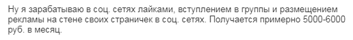 Сайты для заработка на лайках, репостах и подписках