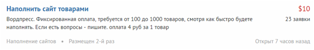 Подработка и работа для студентов в интернете с ежедневной оплатой