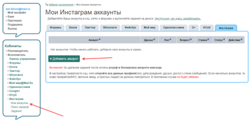 Сайты для заработка на лайках, репостах и подписках