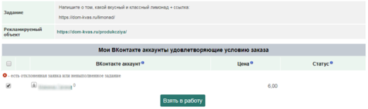 Сайты для заработка на лайках, репостах и подписках