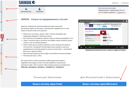 Сайты для заработка на лайках, репостах и подписках
