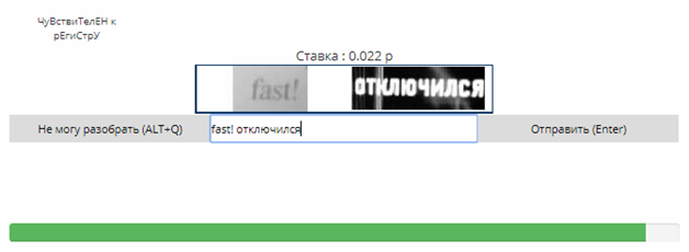 Автоматический ввод капчи от Rucaptcha – экономия времени