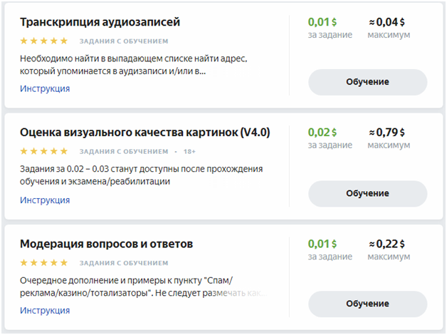 толока
