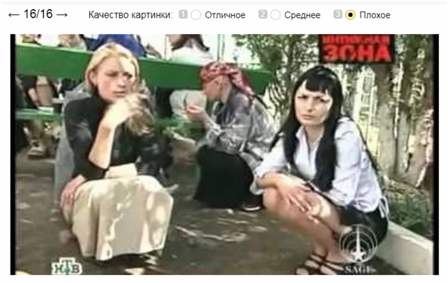 девки