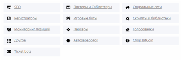 Автоматический ввод капчи от Rucaptcha – экономия времени