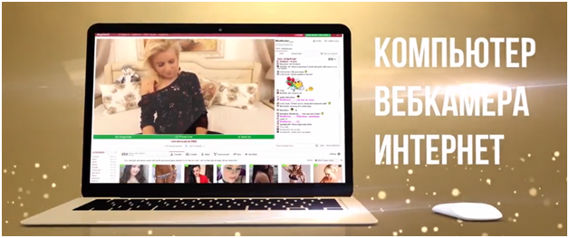 вебкам