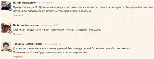 Заработок в партнёрской программе Biz-collection