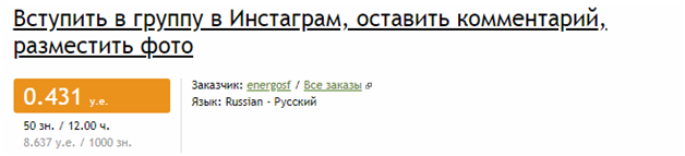 Advego задание