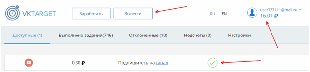 vktarget выплата