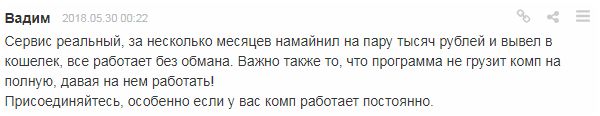 Программа для майнинга Computta платит или нет, инструкция и отзывы