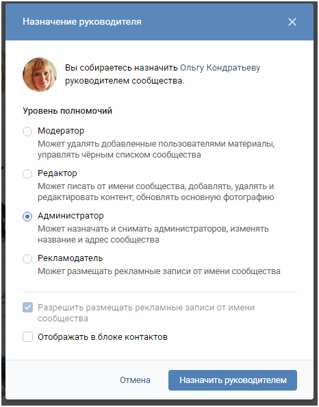 Купить и продать группу или паблик Вконтакте, где, как и за сколько