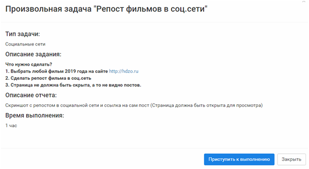 Заработок на CashBox от 500 до 1000 рублей в сутки, развод или нет?