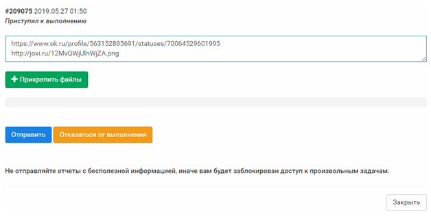Заработок на CashBox от 500 до 1000 рублей в сутки, развод или нет?