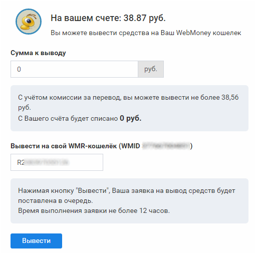 Заработок на CashBox от 500 до 1000 рублей в сутки, развод или нет?