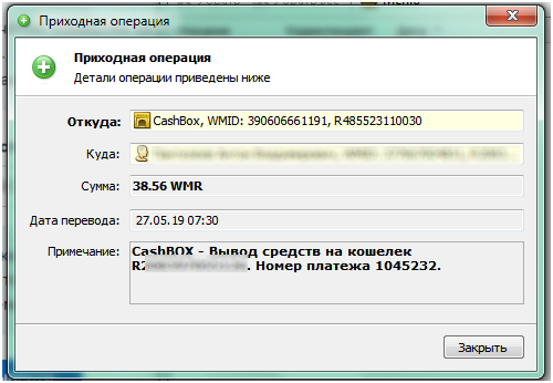 Заработок на CashBox от 500 до 1000 рублей в сутки, развод или нет?