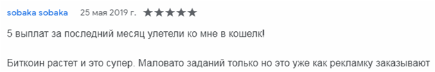 Расширение для заработка Биткоинов без вложений на сёрфинге Trafficly