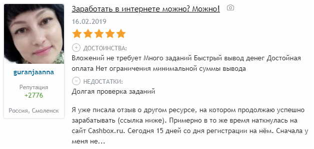 Заработок на CashBox от 500 до 1000 рублей в сутки, развод или нет?