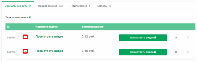 Заработок на CashBox от 500 до 1000 рублей в сутки, развод или нет?