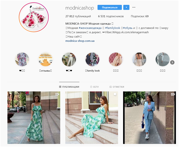Продажа одежды через Инстаграм – как раскрутить свой магазин в Instagram с нуля