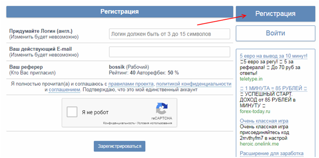 Система активной рекламы Aviso – простой заработок в интернете и отзывы